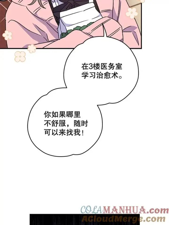 漫画《伊格列特》29.精灵契约第21张图