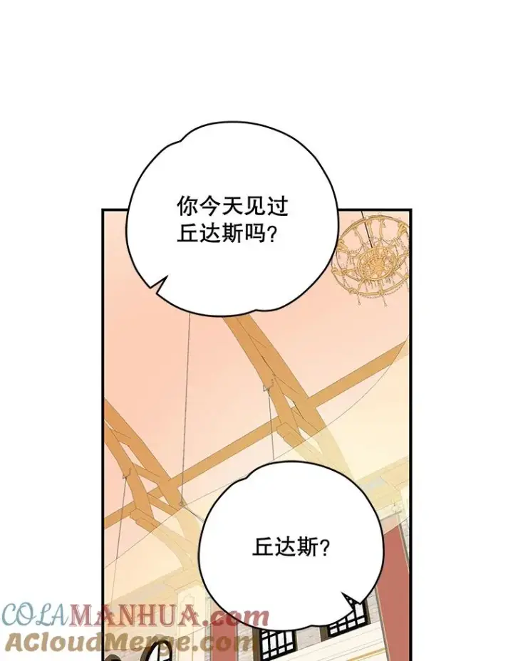 漫画《伊格列特》29.精灵契约第25张图