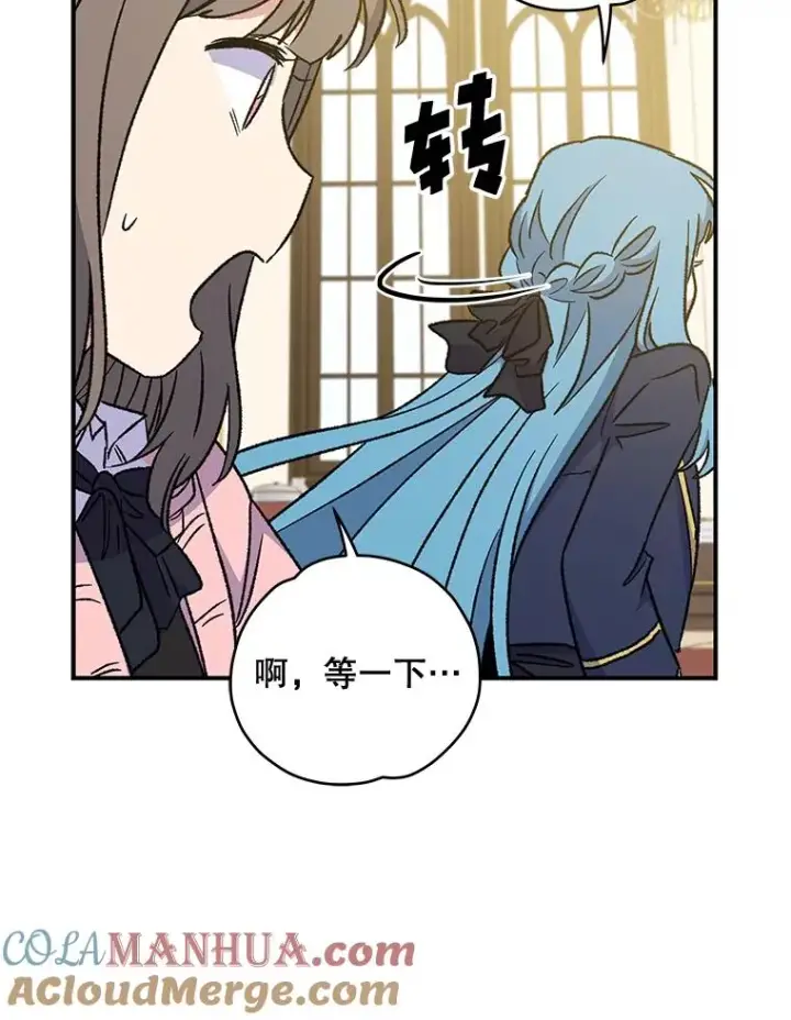 漫画《伊格列特》29.精灵契约第29张图