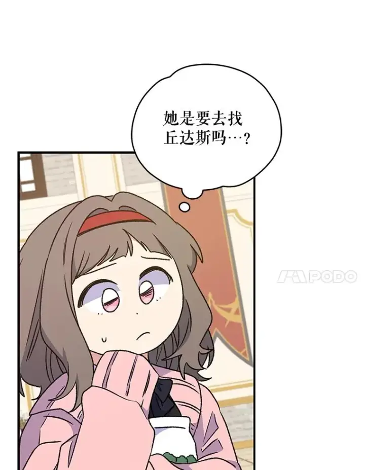 漫画《伊格列特》29.精灵契约第30张图
