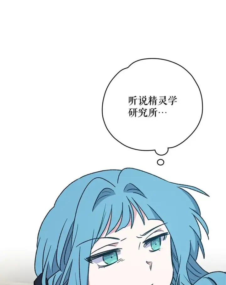漫画《伊格列特》29.精灵契约第36张图