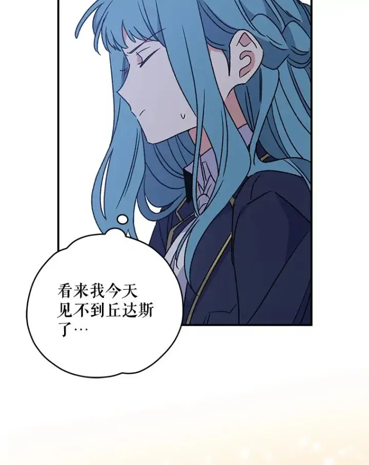 漫画《伊格列特》29.精灵契约第39张图