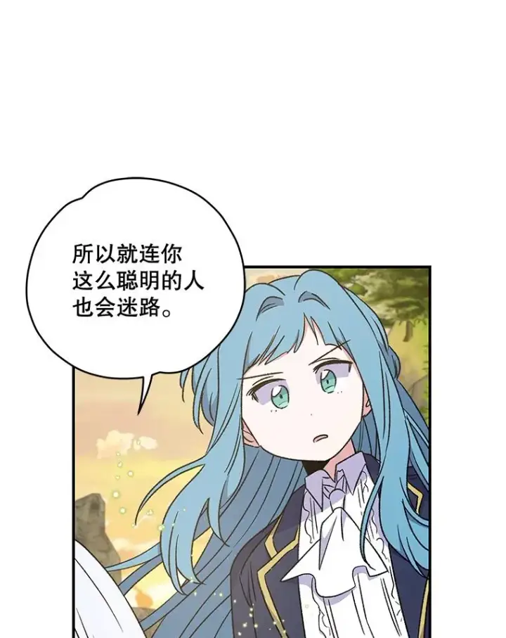 漫画《伊格列特》29.精灵契约第47张图
