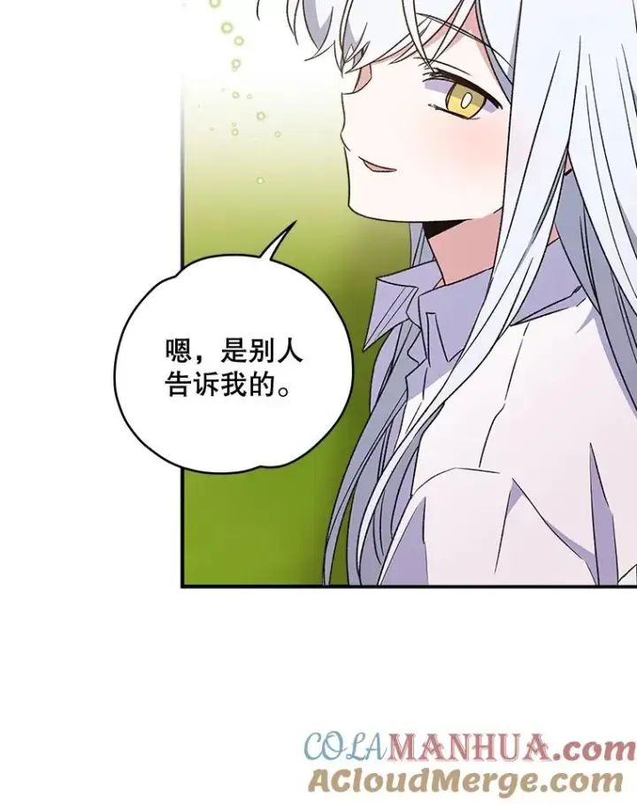 漫画《伊格列特》29.精灵契约第49张图