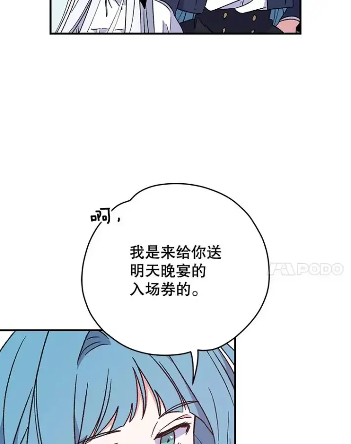 漫画《伊格列特》29.精灵契约第51张图