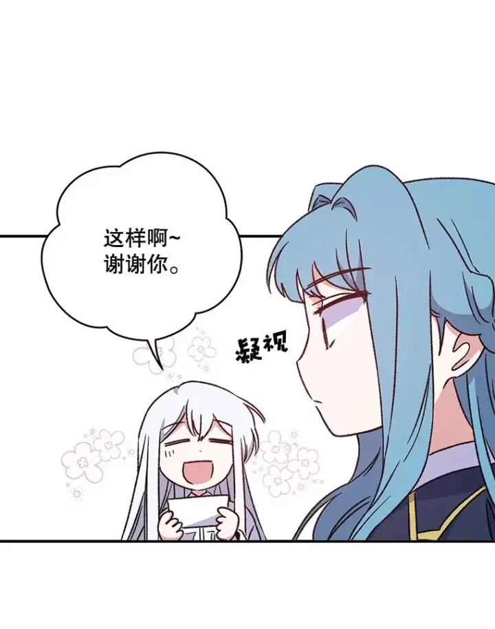 漫画《伊格列特》29.精灵契约第54张图