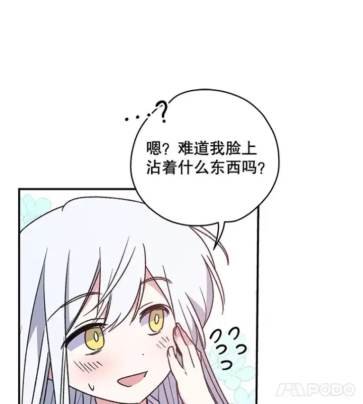 漫画《伊格列特》29.精灵契约第55张图