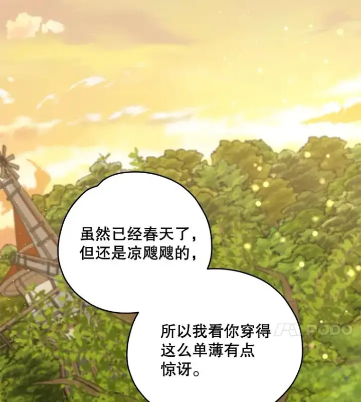漫画《伊格列特》29.精灵契约第58张图