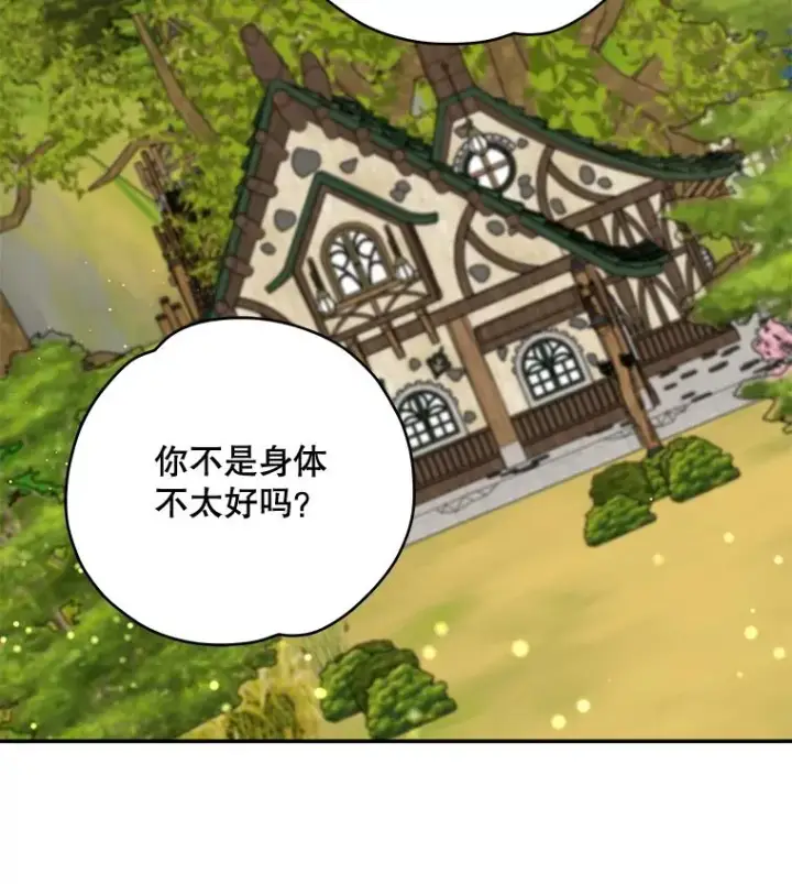 漫画《伊格列特》29.精灵契约第59张图