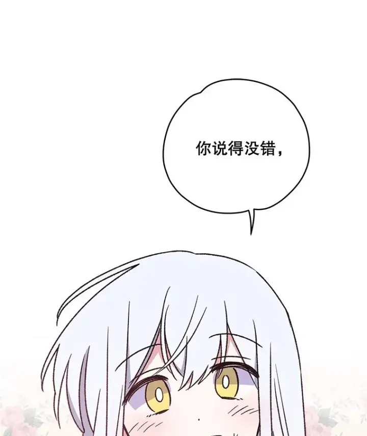 漫画《伊格列特》29.精灵契约第60张图