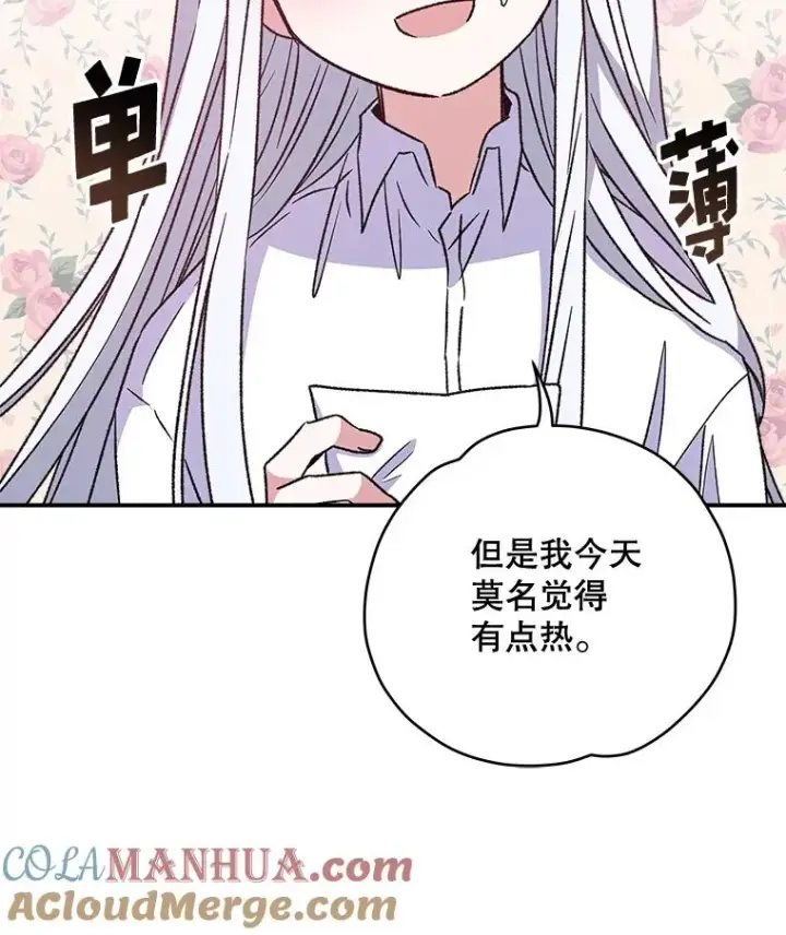 漫画《伊格列特》29.精灵契约第61张图