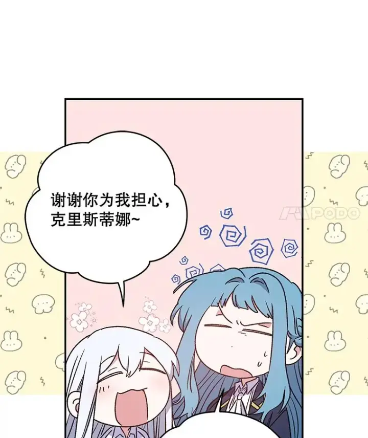 漫画《伊格列特》29.精灵契约第62张图