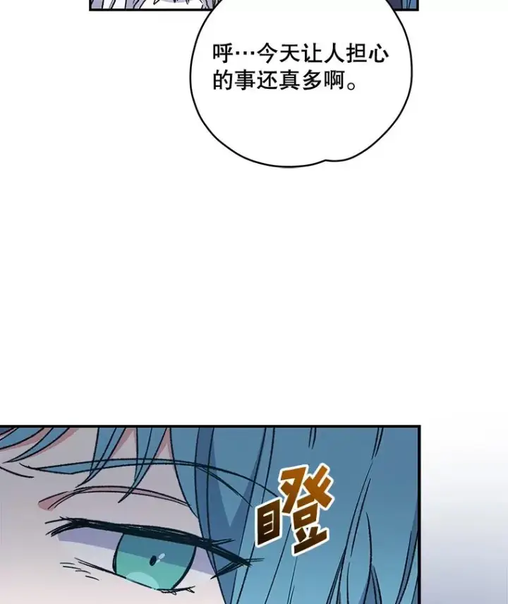 漫画《伊格列特》29.精灵契约第63张图