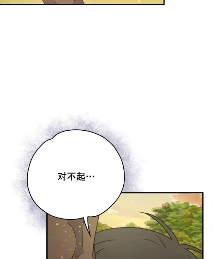 漫画《伊格列特》29.精灵契约第67张图