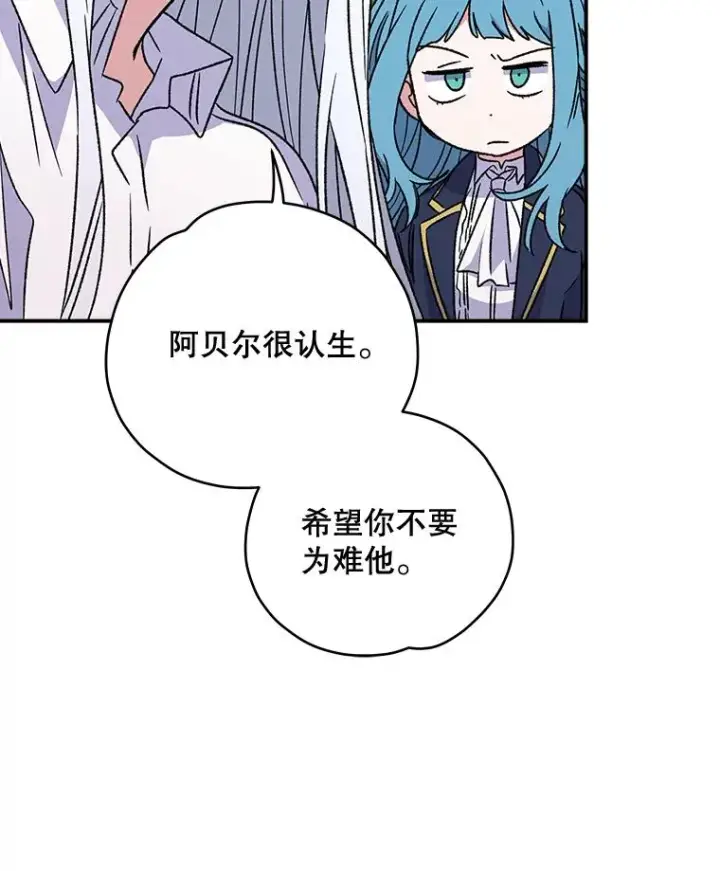 漫画《伊格列特》29.精灵契约第70张图