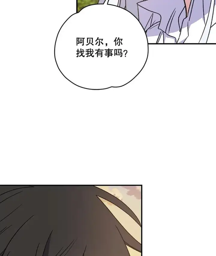 漫画《伊格列特》29.精灵契约第72张图