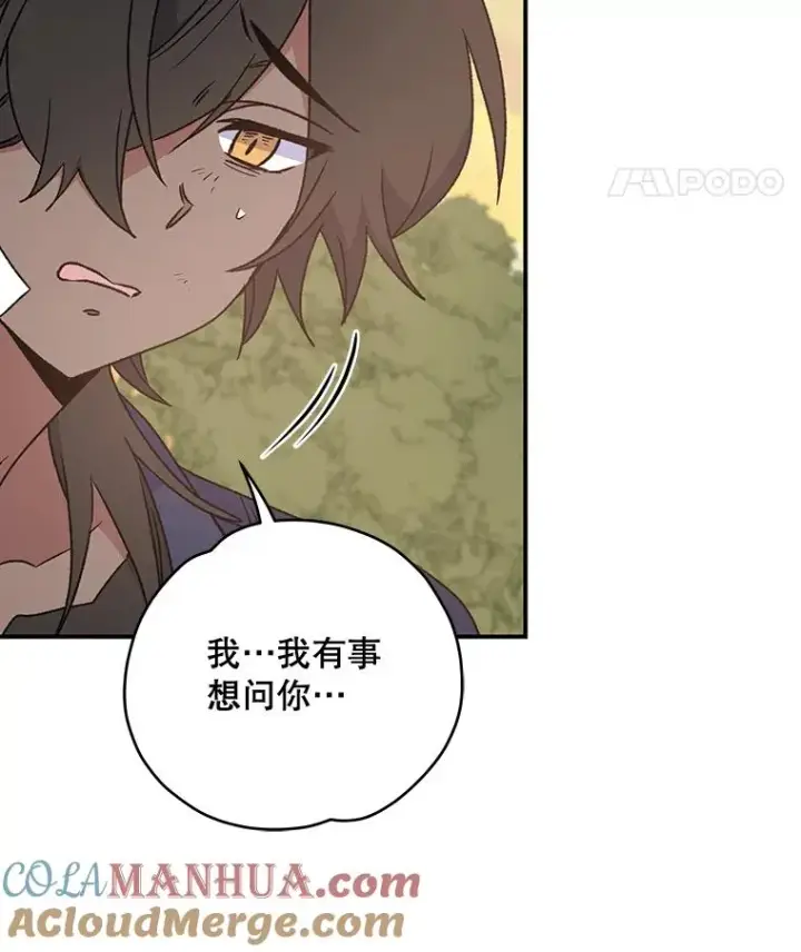 漫画《伊格列特》29.精灵契约第73张图