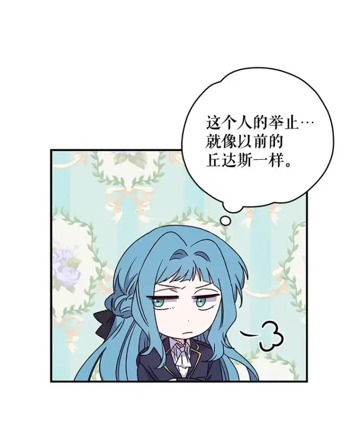 漫画《伊格列特》29.精灵契约第74张图