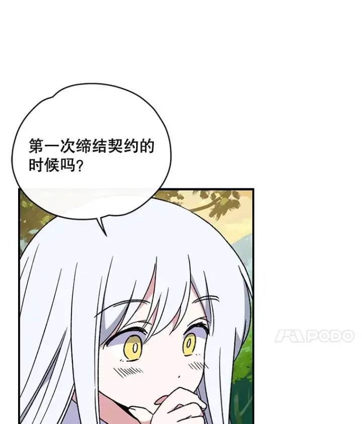 漫画《伊格列特》29.精灵契约第76张图