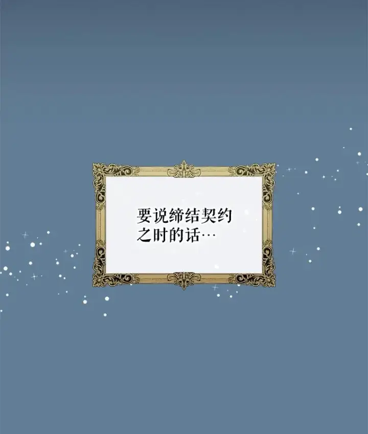 漫画《伊格列特》29.精灵契约第82张图