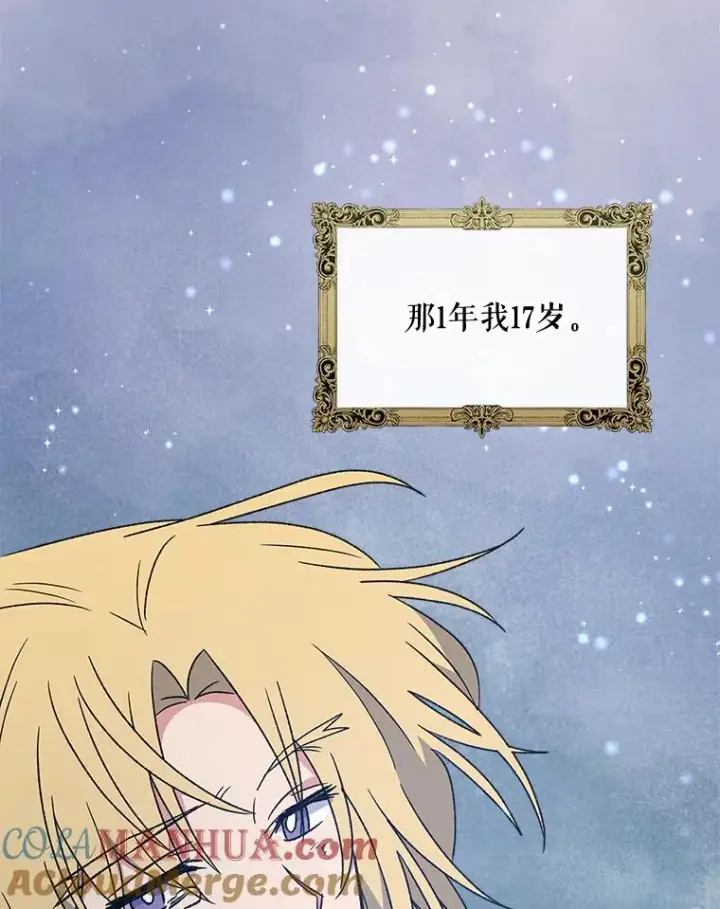 漫画《伊格列特》29.精灵契约第85张图
