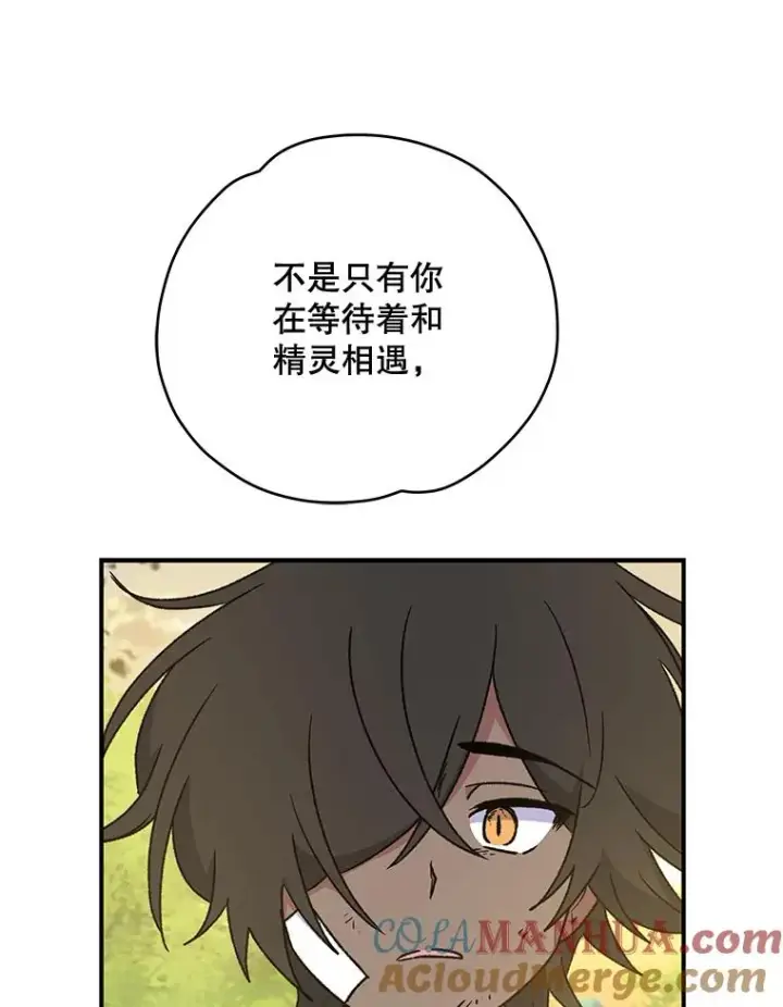 漫画《伊格列特》29.精灵契约第93张图