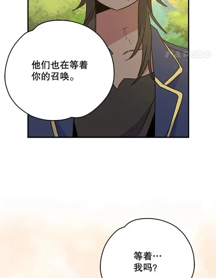 漫画《伊格列特》29.精灵契约第94张图