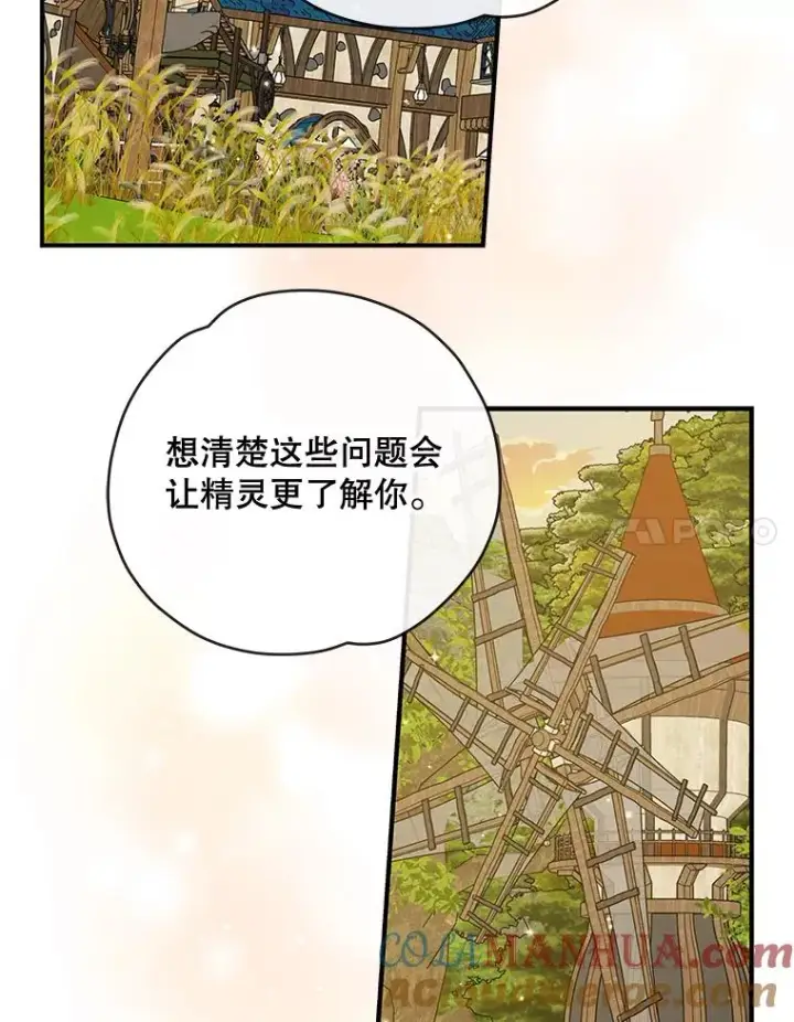 漫画《伊格列特》29.精灵契约第97张图