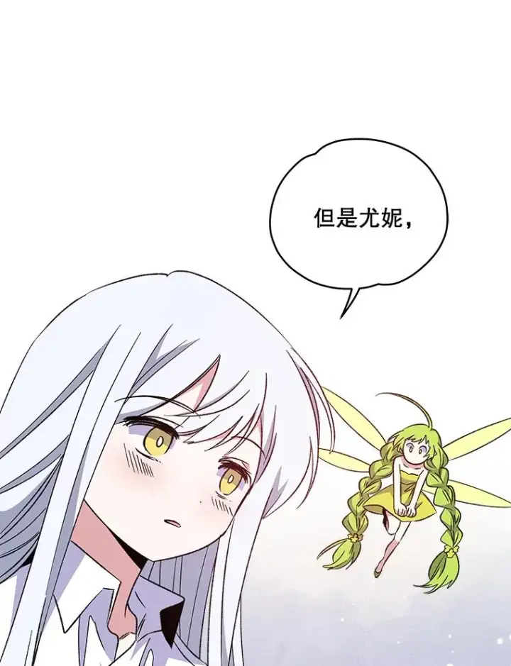 《伊格列特》30.生长痛图10