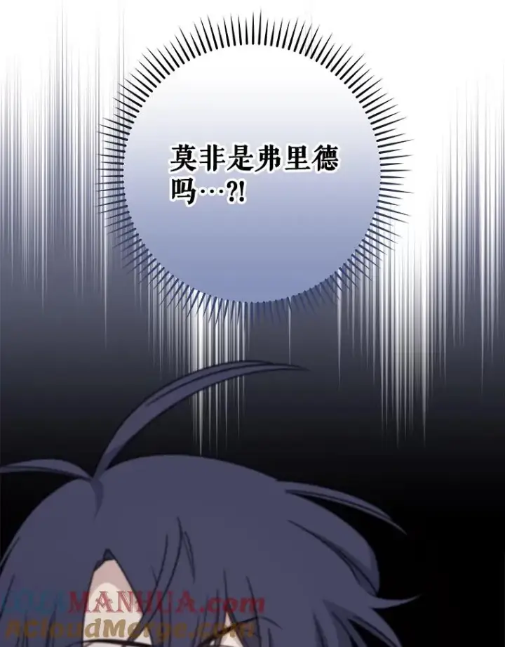 《伊格列特》30.生长痛图101