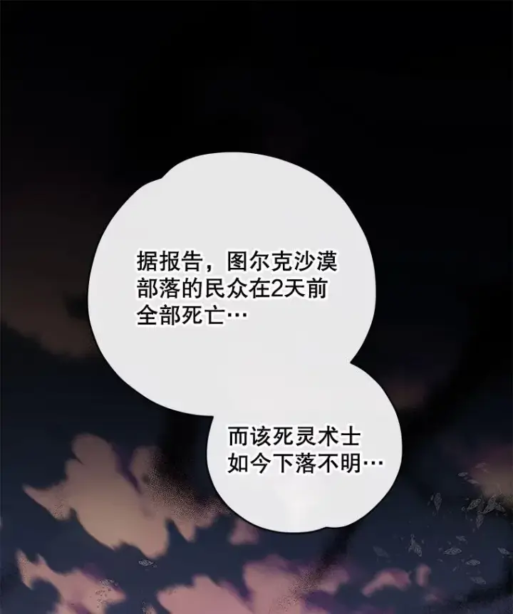 《伊格列特》30.生长痛图104