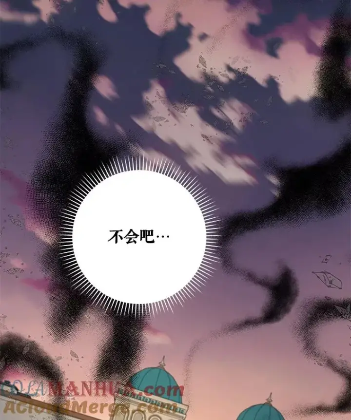 《伊格列特》30.生长痛图105