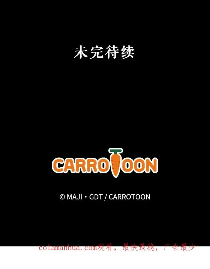 《伊格列特》30.生长痛图107