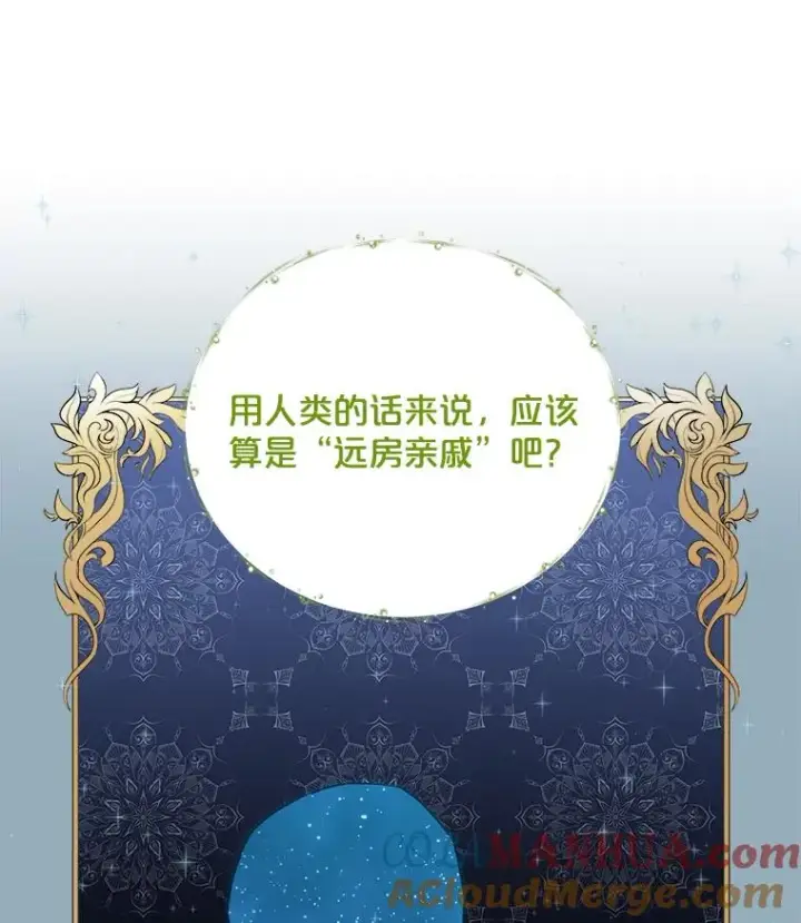 《伊格列特》30.生长痛图13