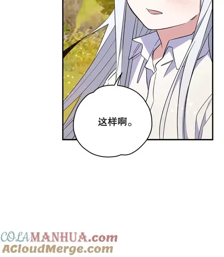 《伊格列特》30.生长痛图17