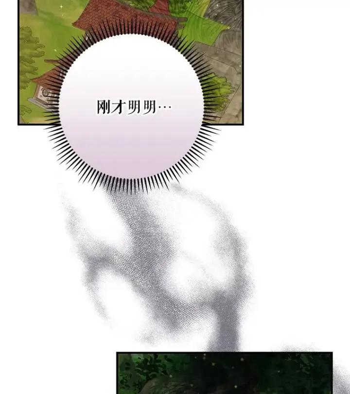 《伊格列特》30.生长痛图2