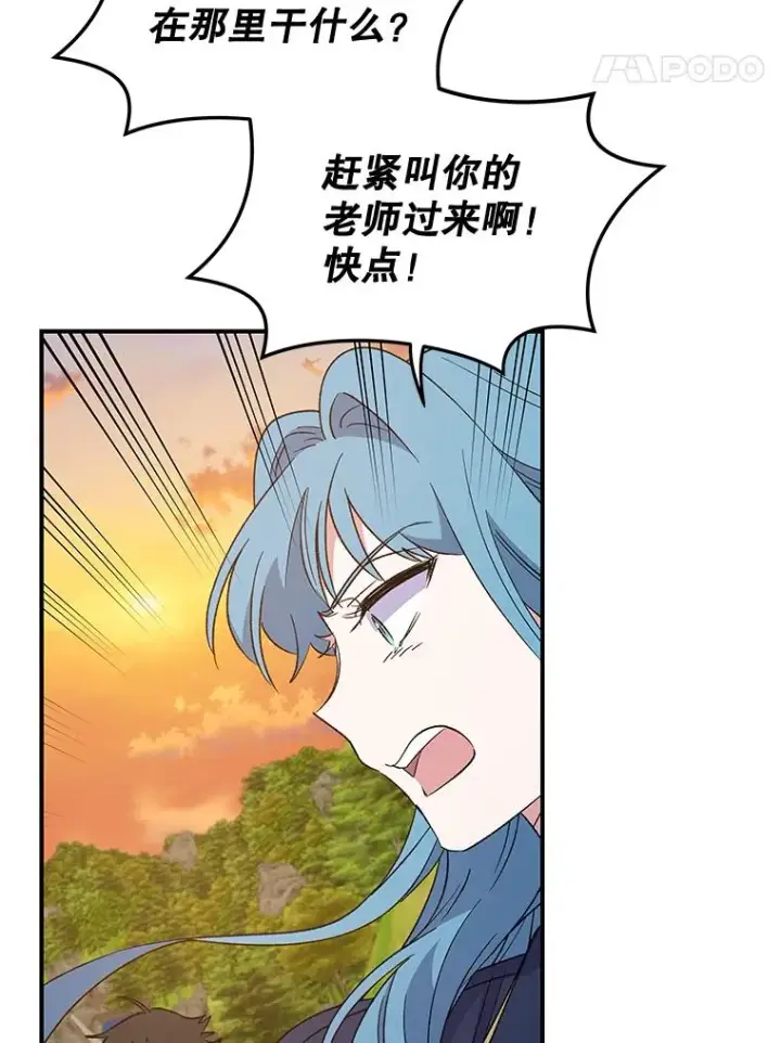 《伊格列特》30.生长痛图26