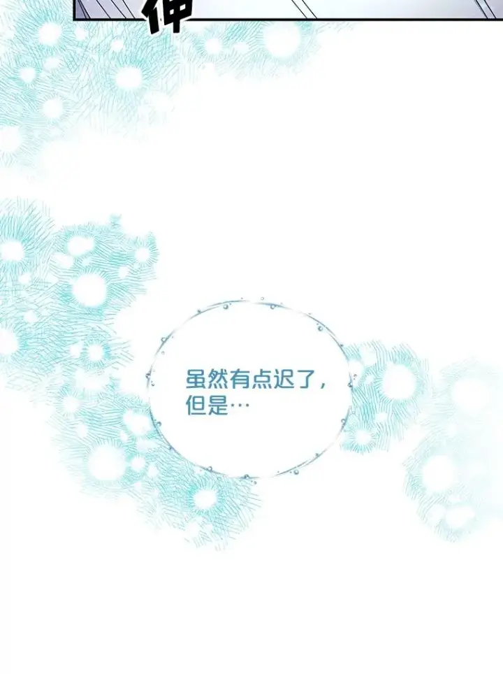 《伊格列特》30.生长痛图28
