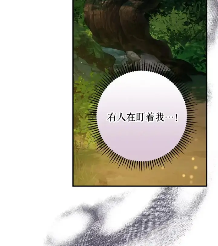 《伊格列特》30.生长痛图3