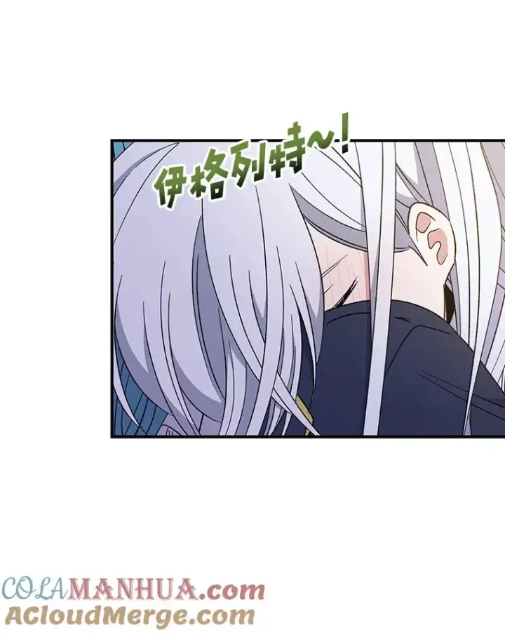 《伊格列特》30.生长痛图33