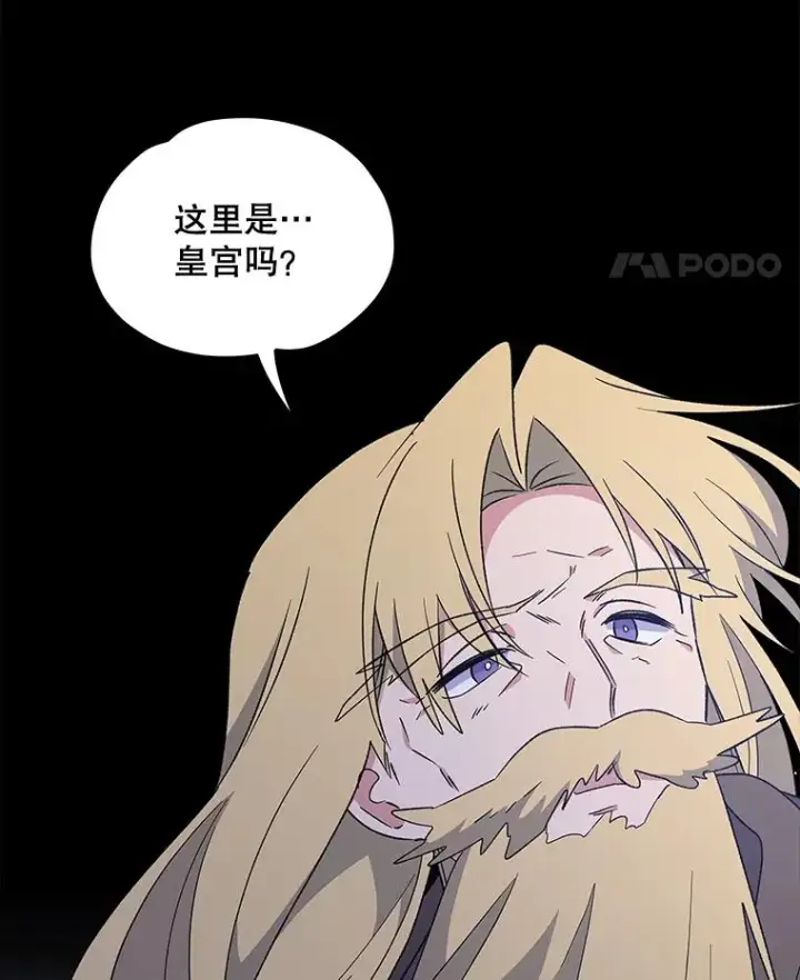 《伊格列特》30.生长痛图47
