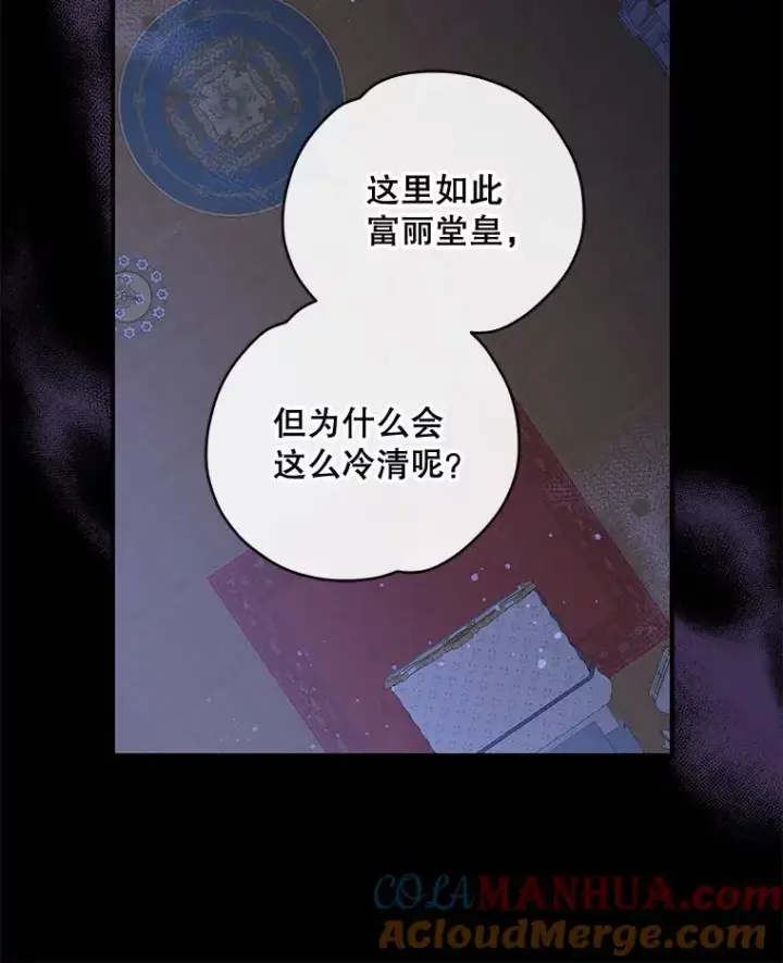 《伊格列特》30.生长痛图49