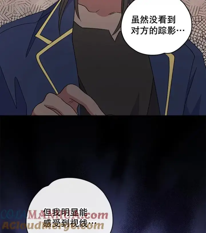 《伊格列特》30.生长痛图5