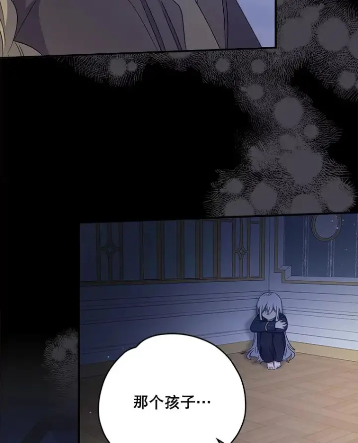 《伊格列特》30.生长痛图51
