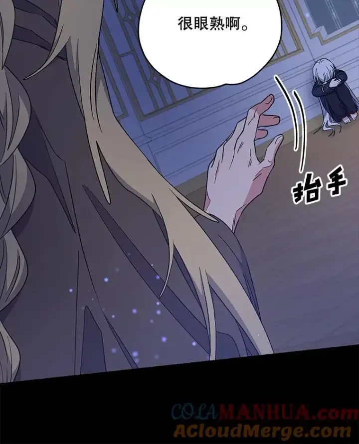 《伊格列特》30.生长痛图53