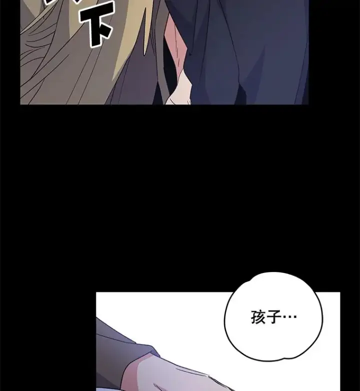 《伊格列特》30.生长痛图55
