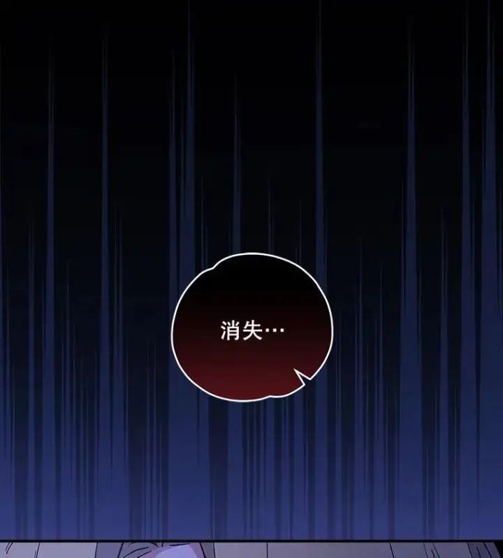 《伊格列特》30.生长痛图59