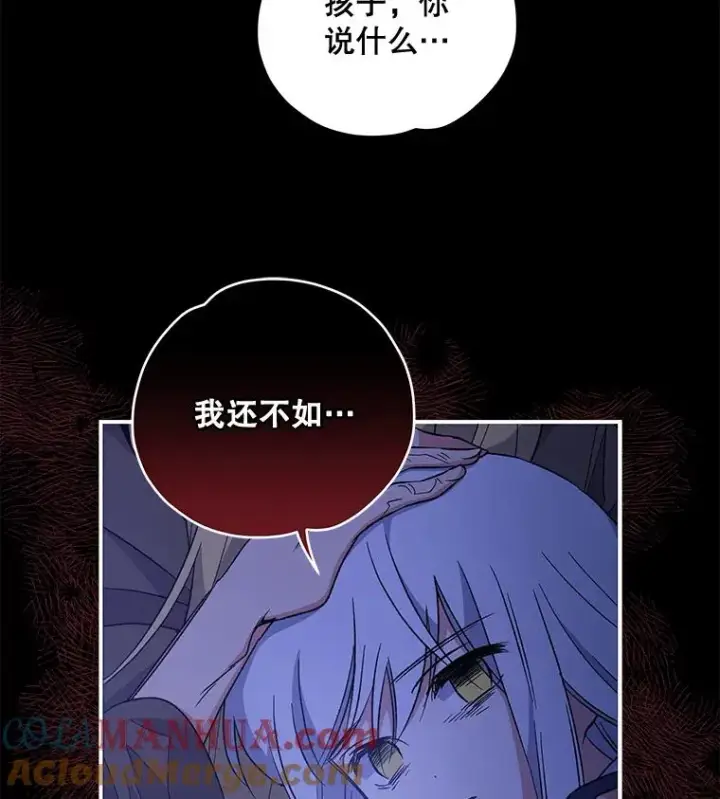《伊格列特》30.生长痛图61