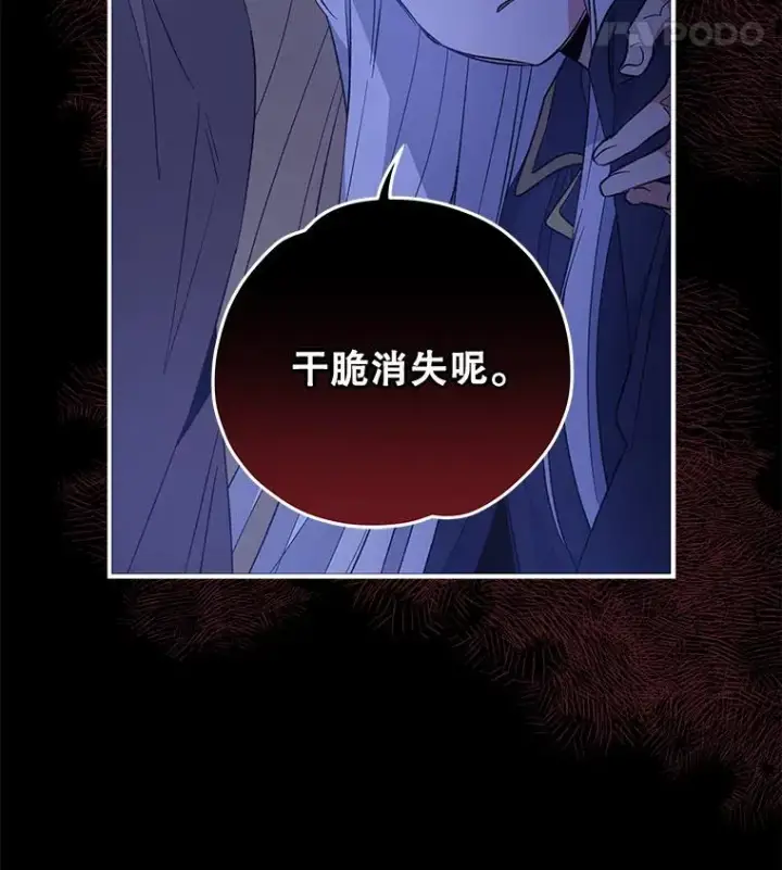 《伊格列特》30.生长痛图62