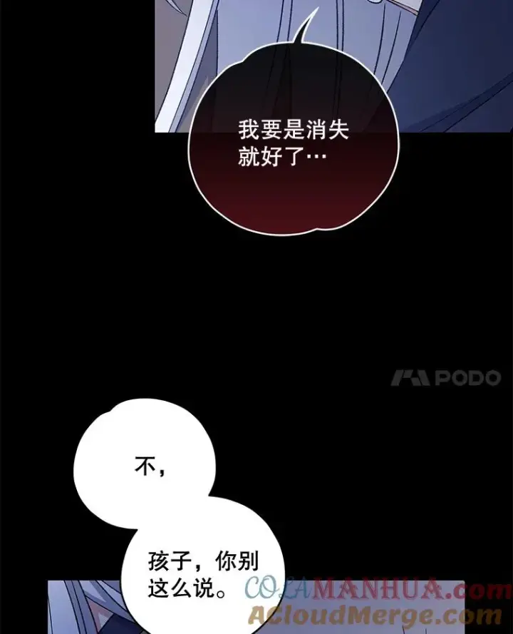 《伊格列特》30.生长痛图65